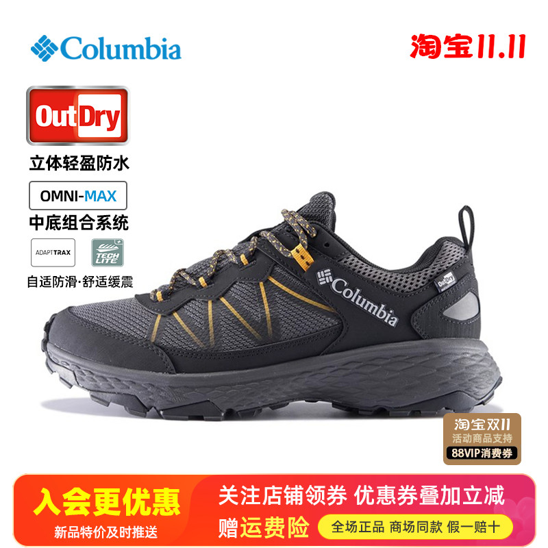 2025秋冬哥伦比亚户外男鞋Outdry防水缓震轻便登山鞋徒步鞋BM9168