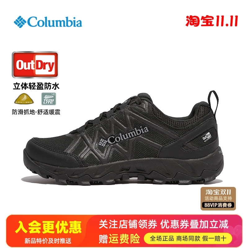 哥伦比亚Outdry防水防滑徒步鞋