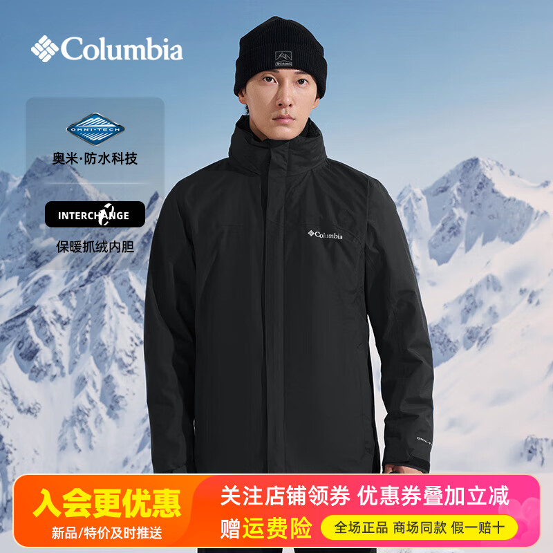 2025秋冬哥伦比亚户外防水防风保暖抓绒三合一冲锋衣夹克WE4714