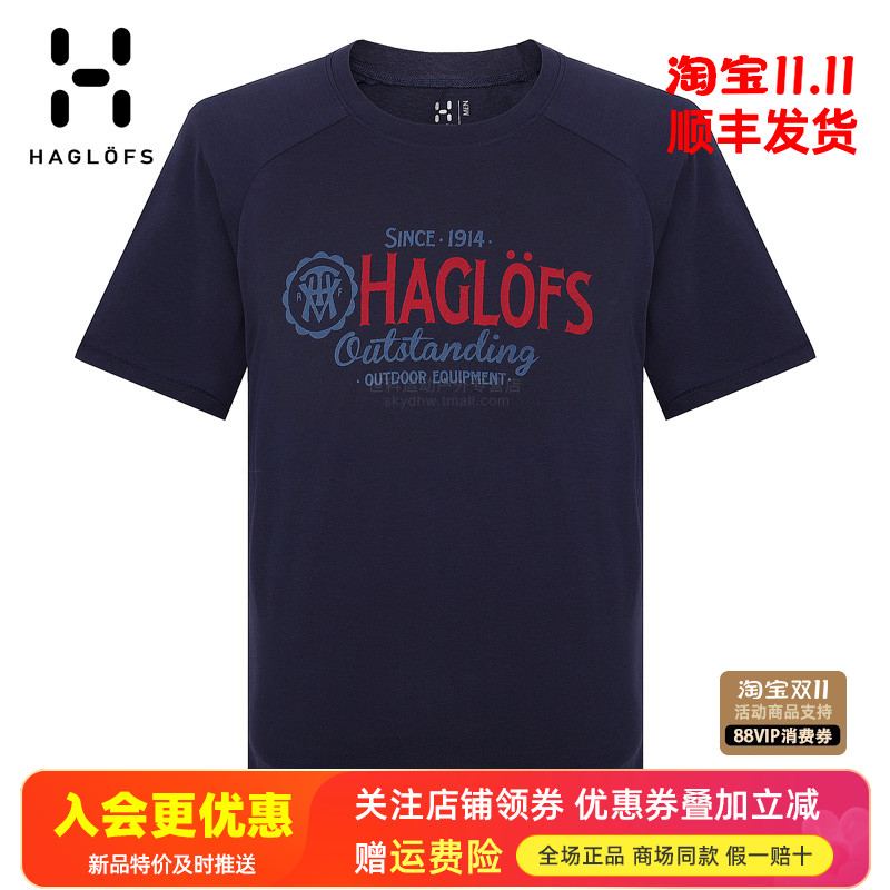 火柴棍HAGLOFS户外透气柔软短袖