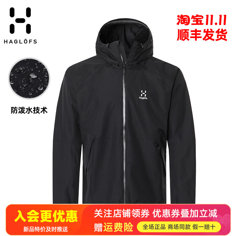 火柴棍HAGLOFS防水耐磨单层