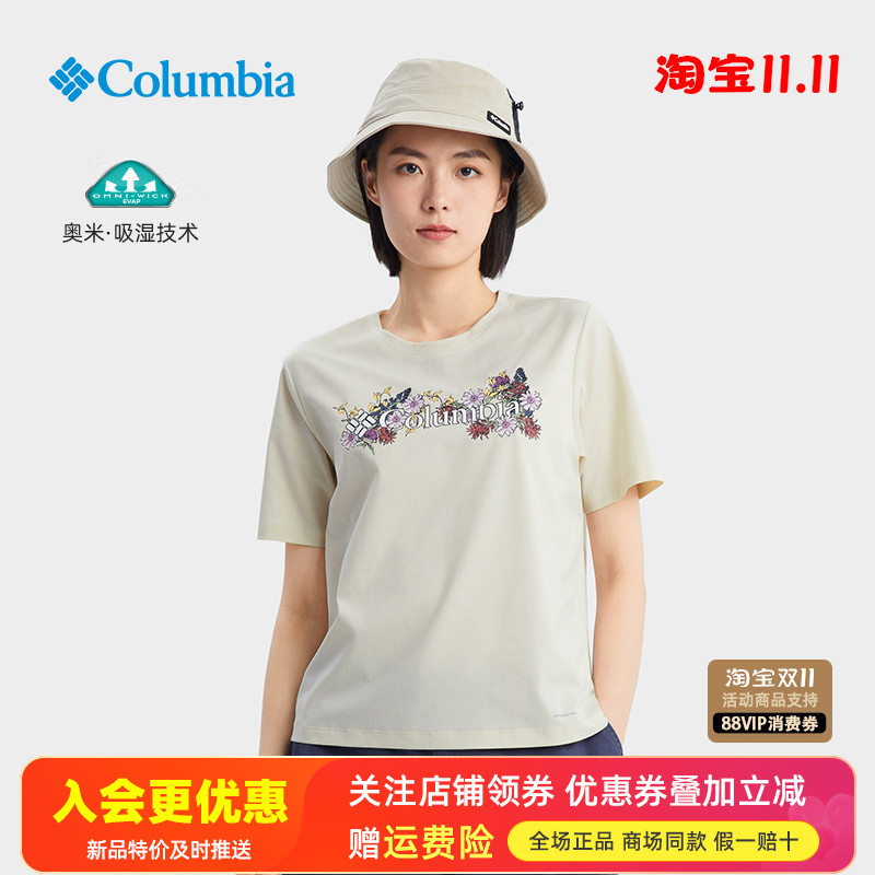 哥伦比亚户外女吸湿快干短袖T恤