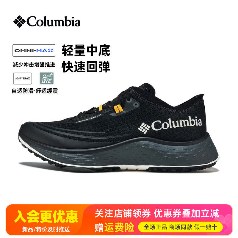 2026春夏哥伦比亚户外男鞋女鞋轻量缓震越野跑鞋BM0303/BL0303