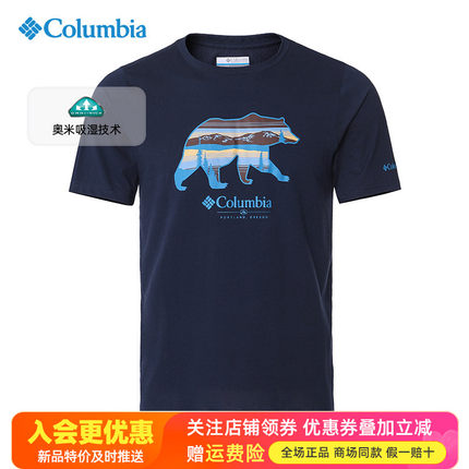 现货哥伦比亚户外男快干吸湿透气运动休闲短袖T恤XE9151/AE9942