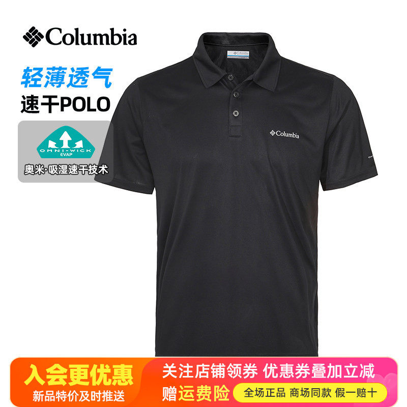 2026春夏新品哥伦比亚户外男速干透气短袖T恤POLO衫AE3614/AJ3614图片