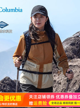 2025秋冬哥伦比亚户外女防水连帽单层冲锋衣夹克XR5387/XR9429