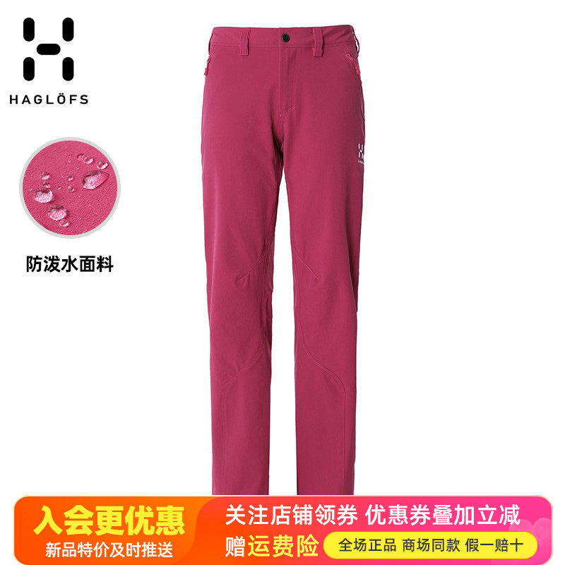 HAGLOFS火柴棍户外女裤防泼水弹力快干透气耐磨软壳裤长裤602837
