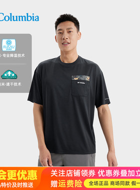 哥伦比亚Columbia男清凉科技降温速干透气排汗吸湿短袖T恤XM9910