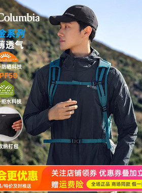 2026春夏哥伦比亚户外男UPF50防晒轻薄透气防晒衣WE9484/XE1978