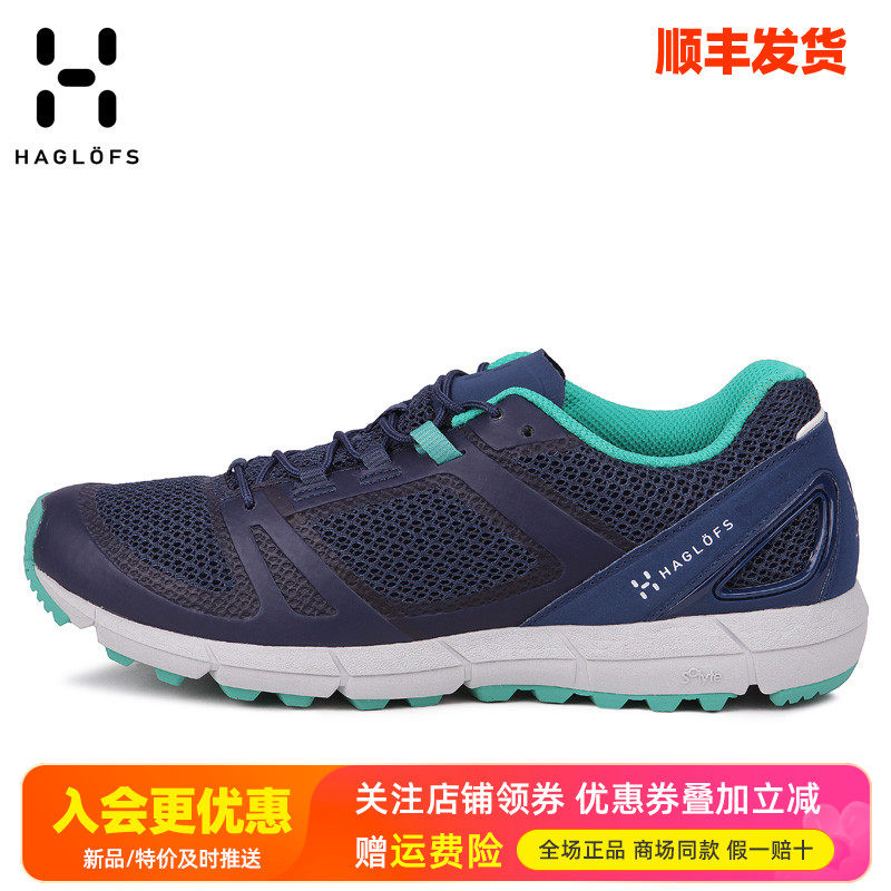 HAGLOFS火柴棍户外女鞋透气防滑缓震越野跑鞋登山徒步鞋497720