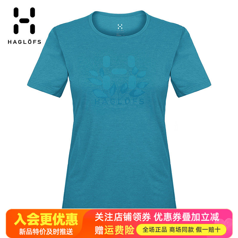 火柴棍HAGLOFS快干排汗透气T恤图片