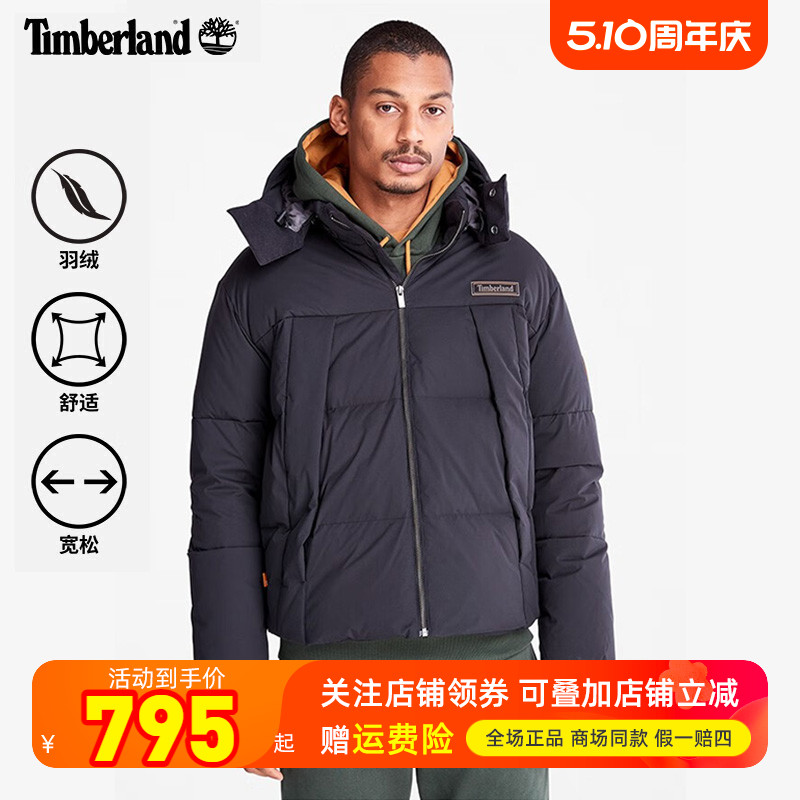 添柏岚Timberland登山羽绒服