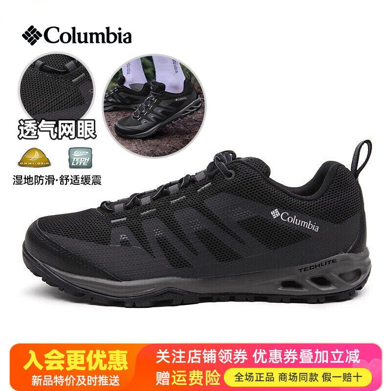 2026春夏哥伦比亚户外男鞋缓震防滑轻便透气登山鞋徒步鞋BM4524