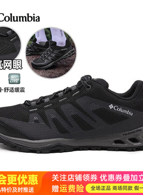2026春夏哥伦比亚户外男鞋缓震防滑轻便透气登山鞋徒步鞋BM4524