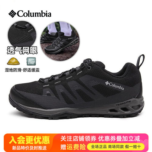 哥伦比亚户外防滑缓震徒步鞋