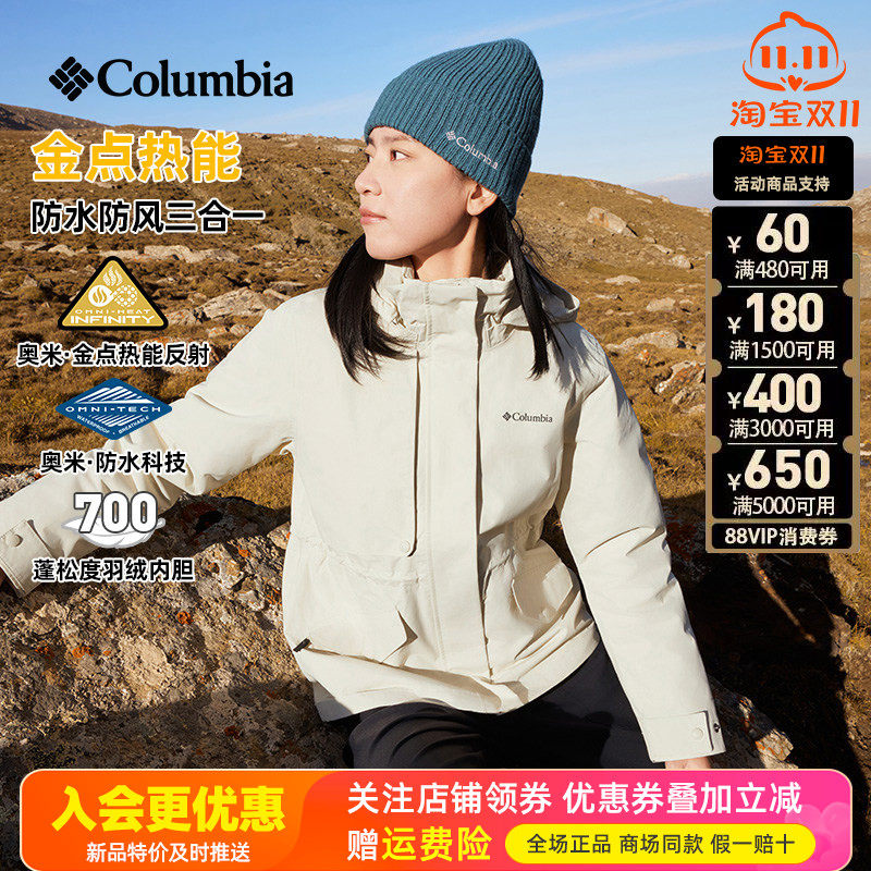 2026秋冬哥伦比亚户外女金点热能保暖防水羽绒三合一冲锋衣XR9092