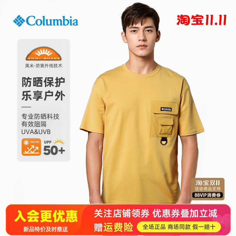 哥伦比亚户外防晒快干T恤