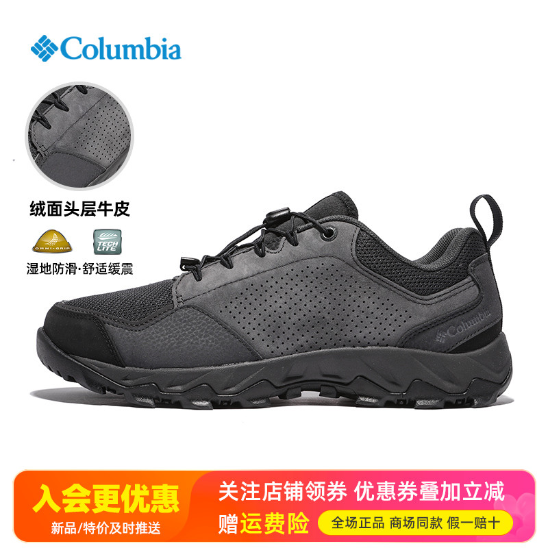 哥伦比亚户外轻便防滑徒步鞋