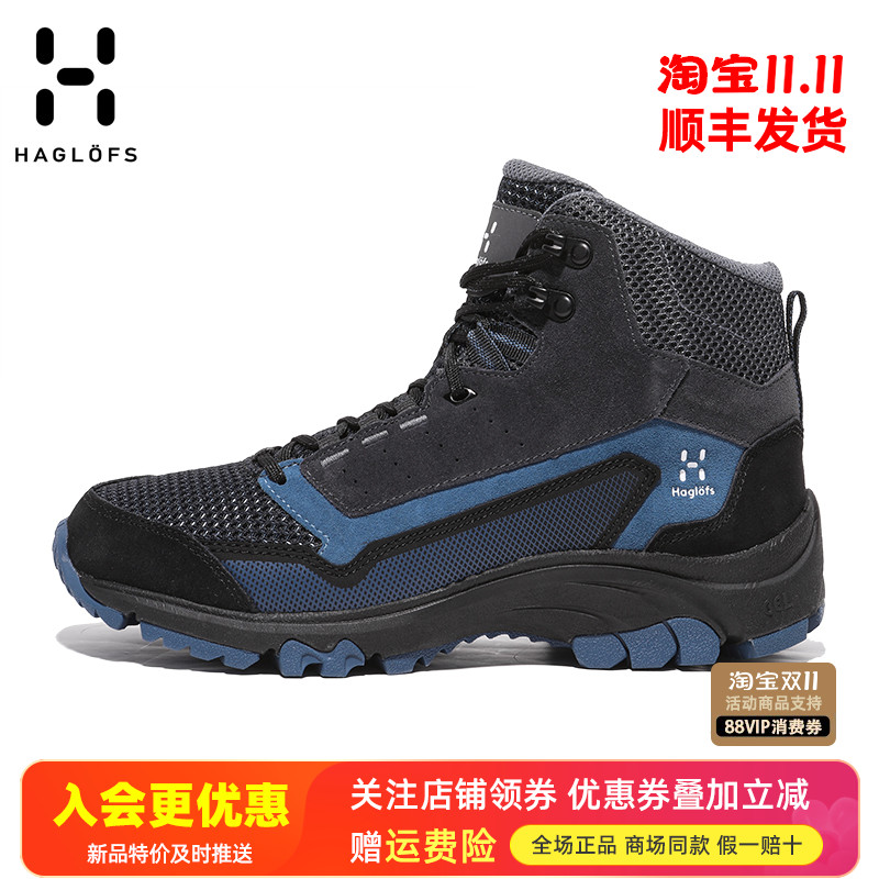 HAGLOFS火柴棍户外男鞋透气耐磨