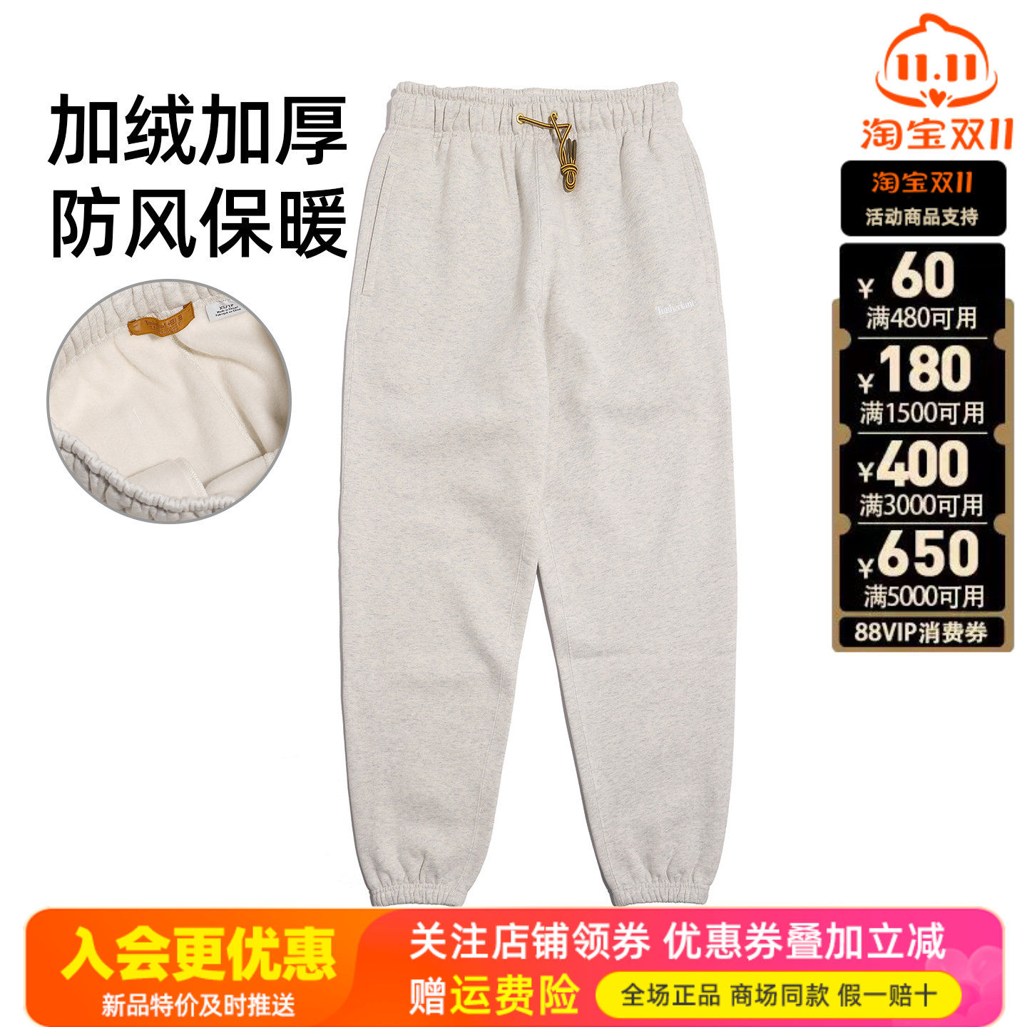 Timberland添柏岚户外日本线男裤女裤加绒厚款保暖束脚卫裤A2NUE