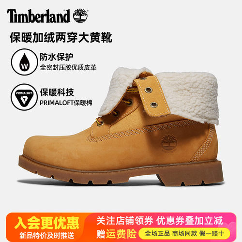 Timberland添柏岚户外踢不烂女鞋防水P棉保暖加绒两穿大黄靴A1KGC