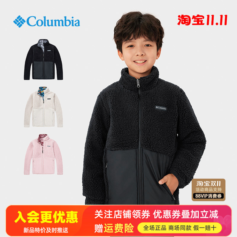 哥伦比亚Columbia户外男童女童羊羔绒拼接保暖双面穿抓绒衣AY4576