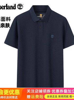 2026春夏Timberland添柏岚户外男纯棉短袖T恤POLO衫A24H2/A2EPM