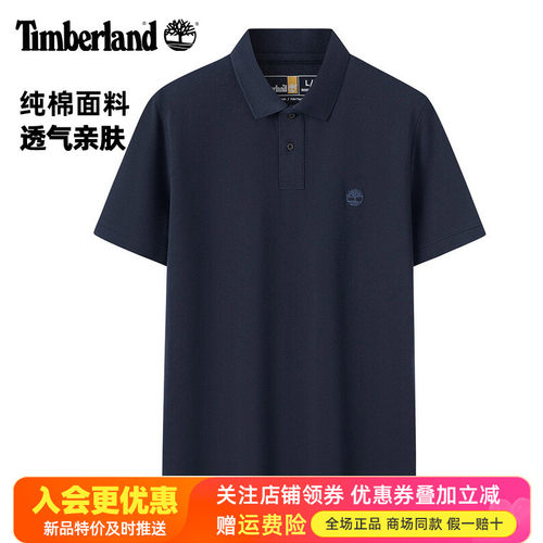 Timberland添柏岚运动翻领POLO衫