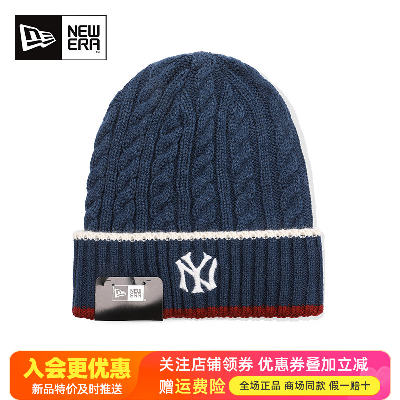 NewEra纽亦华男女款MLB刺绣保暖休闲针织帽毛线帽冷帽13039338