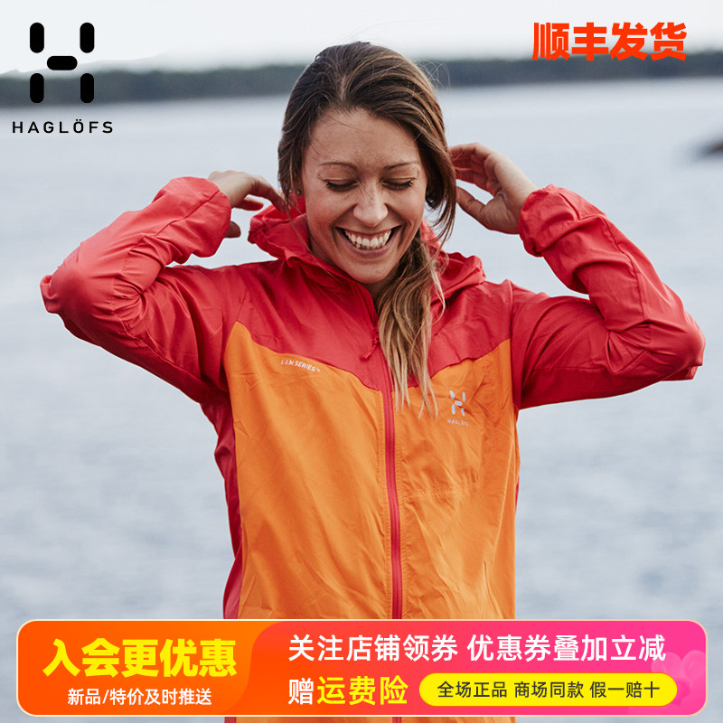 火柴棍HAGLOFS防水防风防晒衣