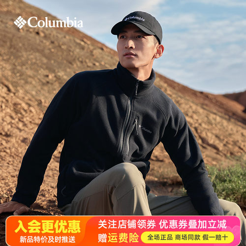 哥伦比亚保暖舒适开衫抓绒衣