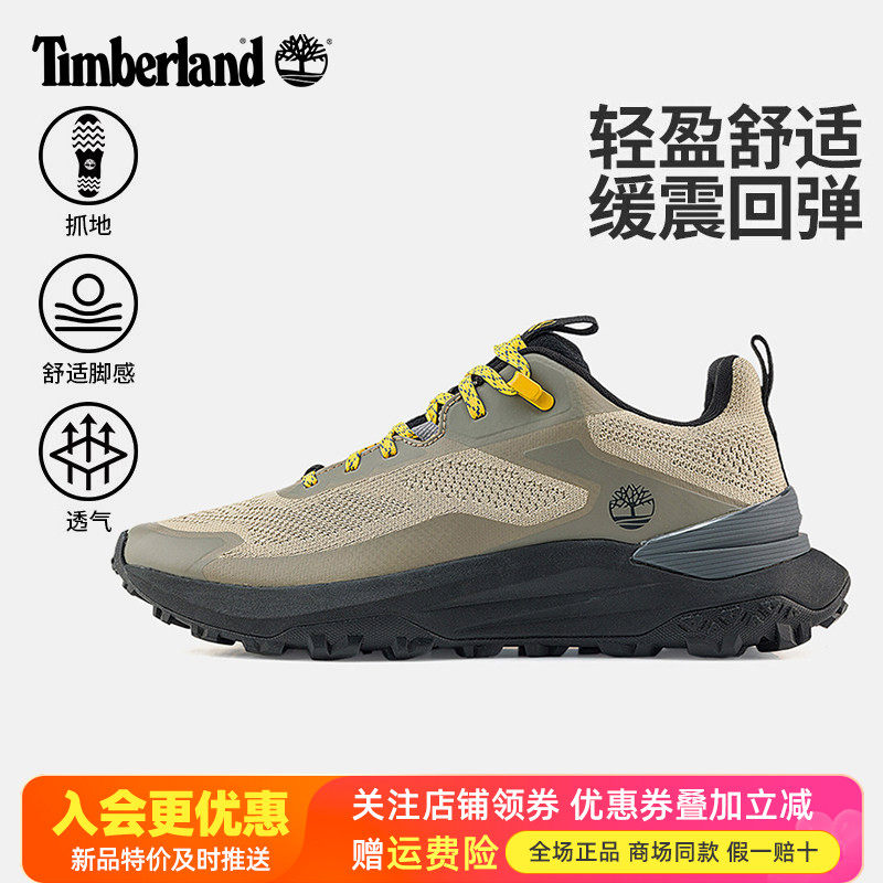 Timberland添柏岚户外男鞋轻便透气防滑缓震登山鞋徒步鞋A6DJK