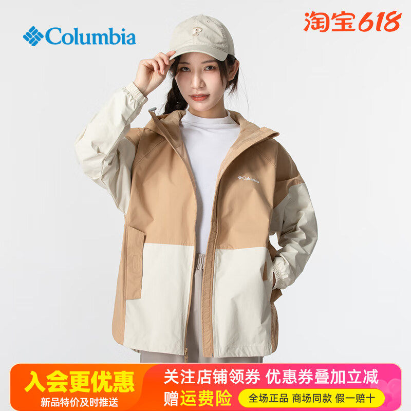 2026春夏哥伦比亚户外女装时尚休闲连帽外套夹克WR1896/XR9688