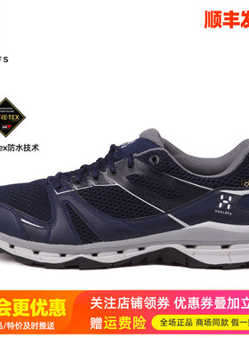 HAGLOFS火柴棍户外男鞋GTX防水透气缓震越野登山徒步鞋497610