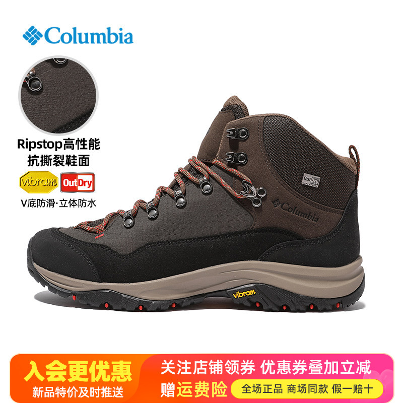现货哥伦比亚户外男鞋Outdry防水Vibram防滑登山徒步鞋YM8575