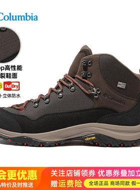 2025秋冬哥伦比亚户外男鞋Outdry防水Vibram防滑登山徒步鞋YM8575