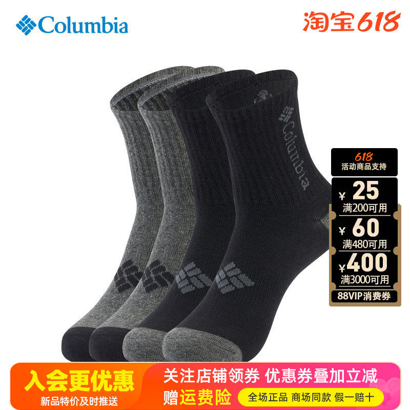 2026春夏哥伦比亚户外户外休闲运动保暖四双装中筒袜子棉袜RCS632