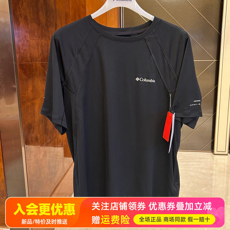 2026春夏哥伦比亚户外男吸湿速干透气轻薄圆领跑步短袖T恤AE1950,户外/登山/野营/旅行用品,速干T恤,淘宝优惠券,粉丝福利购,淘宝优惠卷