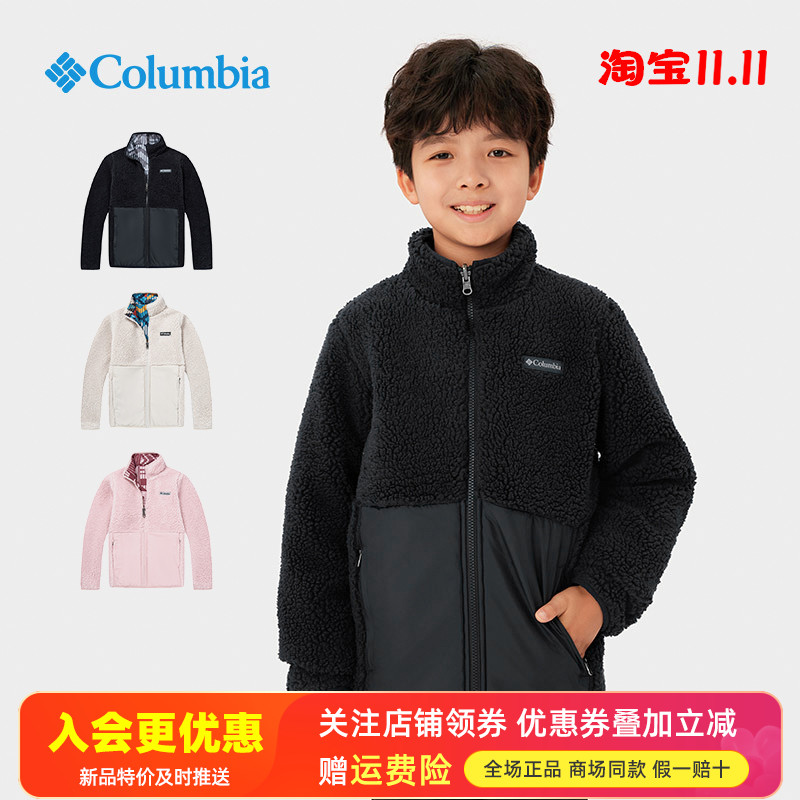 哥伦比亚Columbia户外男童女童羊羔绒拼接保暖双面穿抓绒衣AY4576