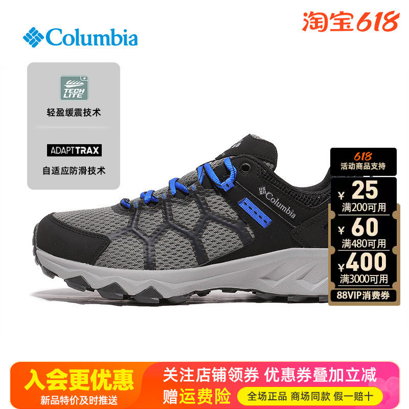 哥伦比亚Columbia户外男鞋轻便防滑透气缓震登山徒步鞋BM2954