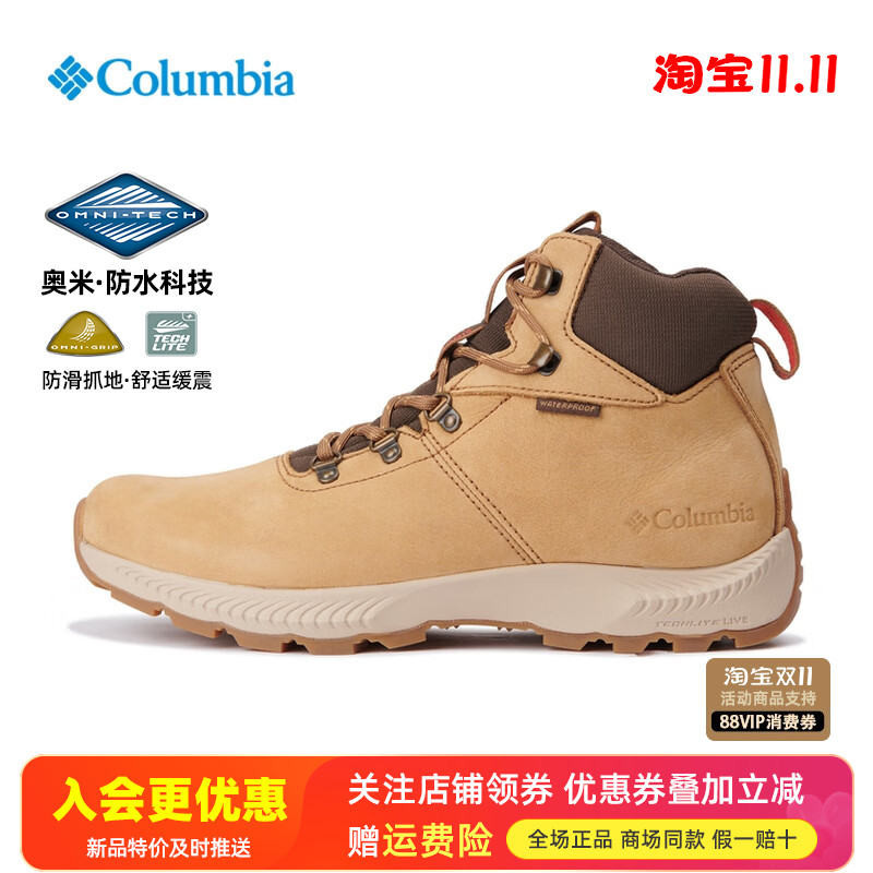 哥伦比亚Columbia户外男鞋防水防滑缓震休闲登山鞋徒步鞋BM7515