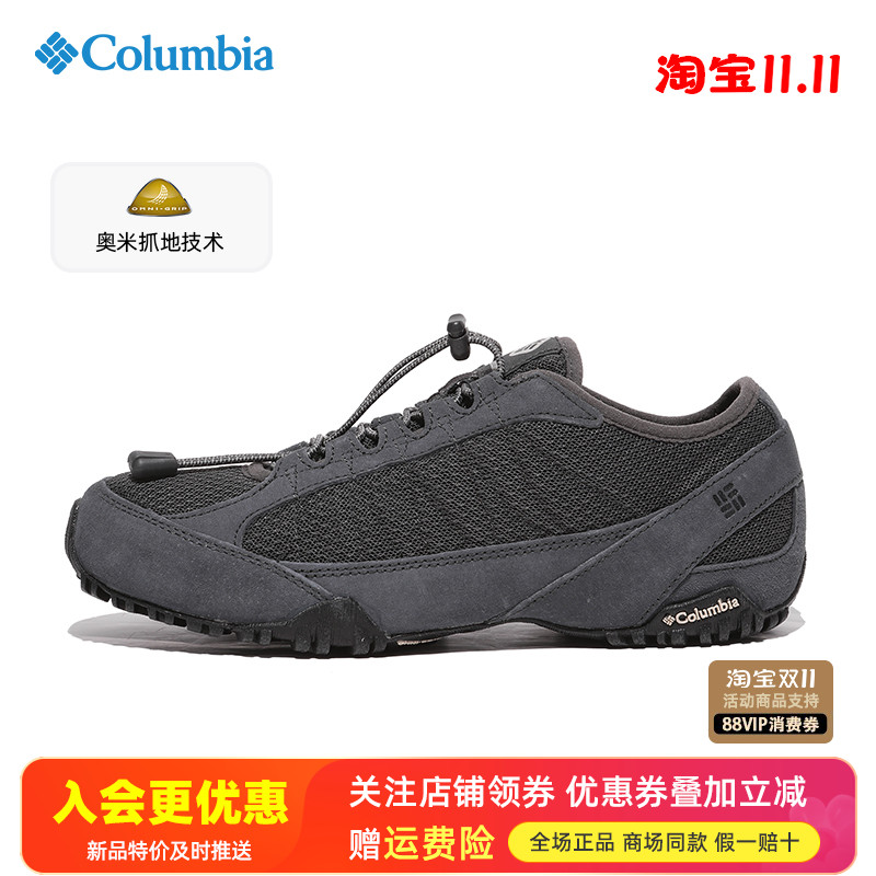 哥伦比亚春夏户外轻便透气徒步鞋