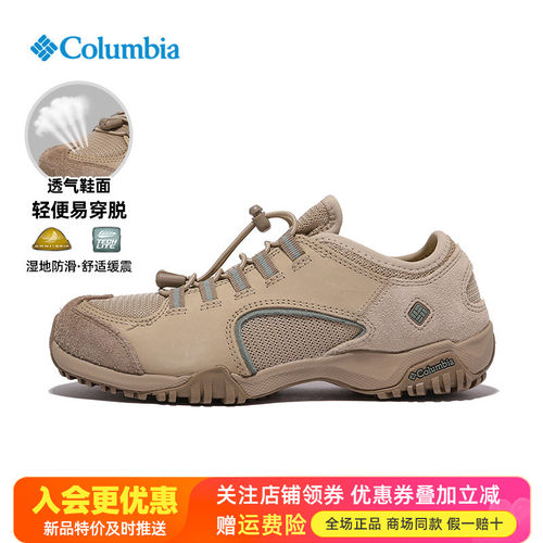 哥伦比亚户外轻便牛皮徒步鞋
