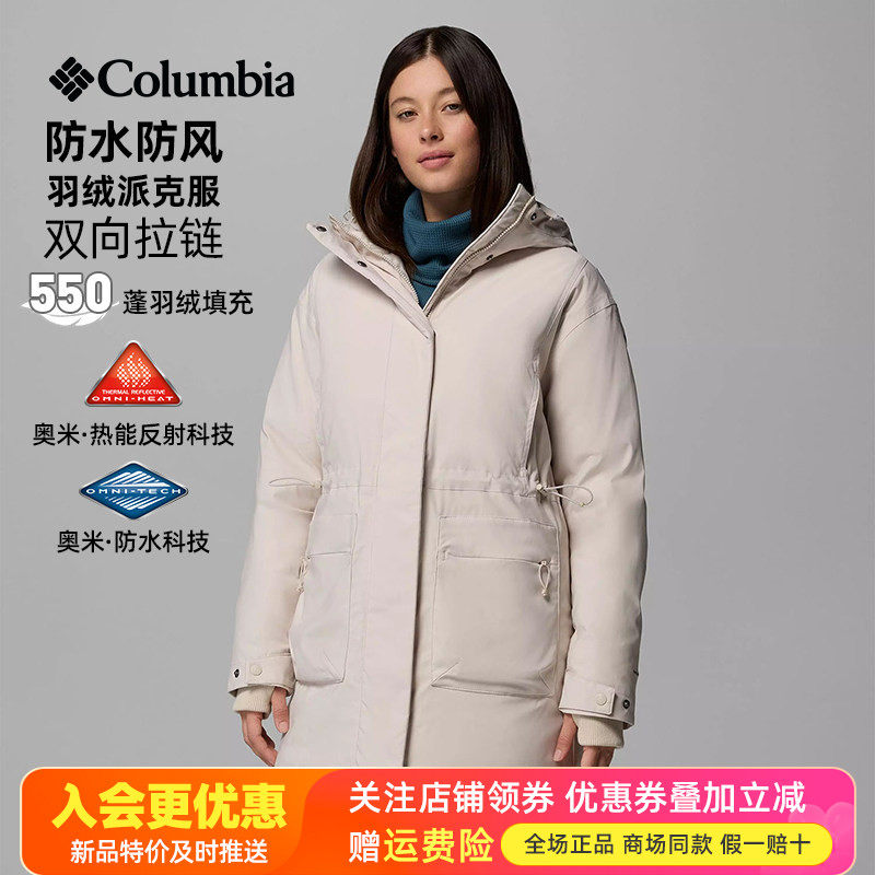 2026秋冬哥伦比亚户外女装热能保暖防水防风中长款羽绒服WR2549
