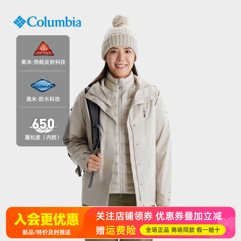 2024秋冬哥伦比亚户外女热能保暖防水羽绒三合一冲锋衣夹克XR4256