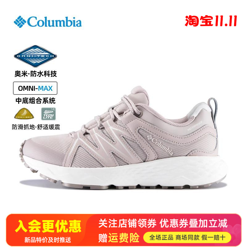 2025春夏哥伦比亚户外女鞋防水防滑轻便缓震登山鞋徒步鞋BL3094