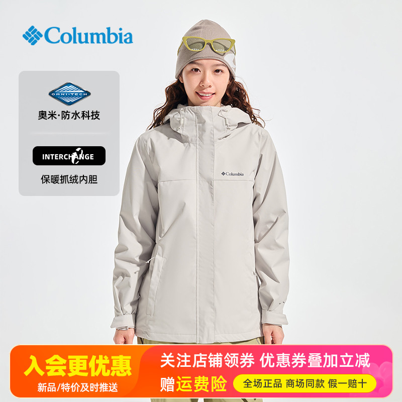 2025秋冬哥伦比亚户外女防水防风保暖抓绒三合一冲锋衣夹克WR7686
