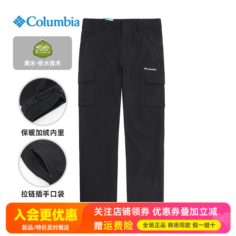 2025秋冬哥伦比亚户外男裤拒水加绒保暖冲锋裤运动休闲长裤AE8939