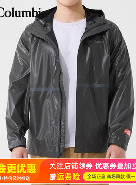 哥伦比亚Columbia户外男Ourdry防水防风单层冲锋衣连帽夹克WE0272