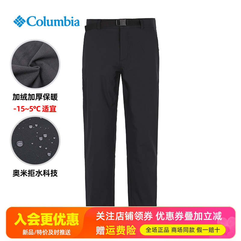 哥伦比亚防水防风加绒冲锋裤